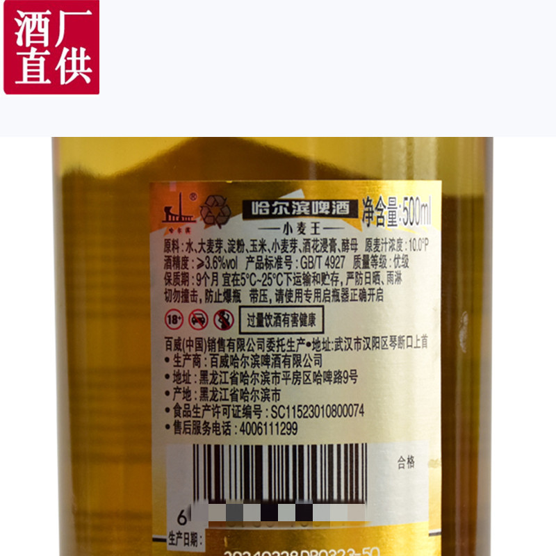 哈尔滨原厂地小麦王啤酒装哈尔滨啤酒低度啤酒大瓶黄啤酒