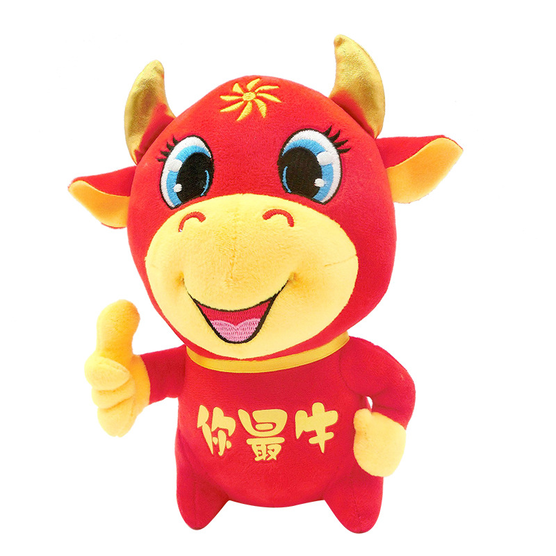 牛年吉祥物点赞你真牛玩偶牛气冲天发财公仔毛绒玩具活动礼品批发