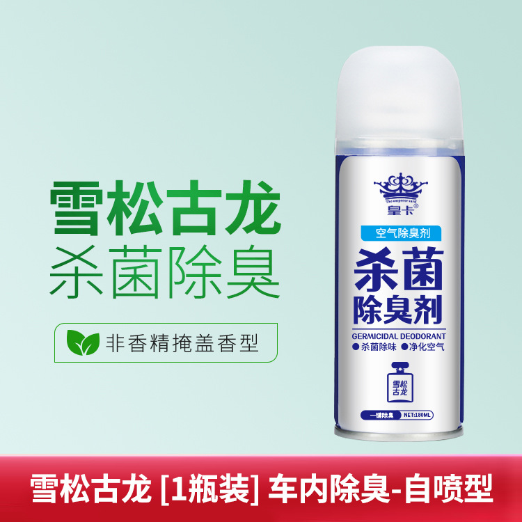 Car Deodorant Car Car Car Aromatherapy Perfume Light Perfume One-Click Deodorant Air Conditioner Sterilization Air Freshing Agent