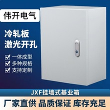 厂家批发 JXF基业箱 动力箱 基业箱