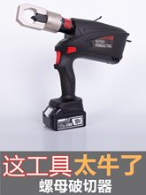 EC-2432充电式生锈螺母帽破开器破切器电动液压破切螺帽2436工具