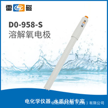 上海雷磁 DO-958-BF DO-958-S DO-958-L DO-958-Q溶解氧电极1米3m