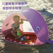 儿童全自动速开简易便携小孩海边玩沙防晒郊游游戏房沙滩帐篷