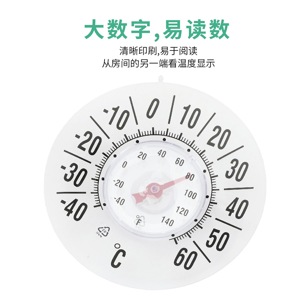 Indoor and Outdoor Suction Window Thermometer Household High-Precision Large Suction Cup Window Stickers Pointer Type Baby Room Environmental Thermometer