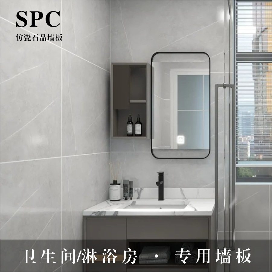 卫生间淋浴房专用墙板防水无甲醛板材 spc锁扣石晶墙板仿瓷墙板