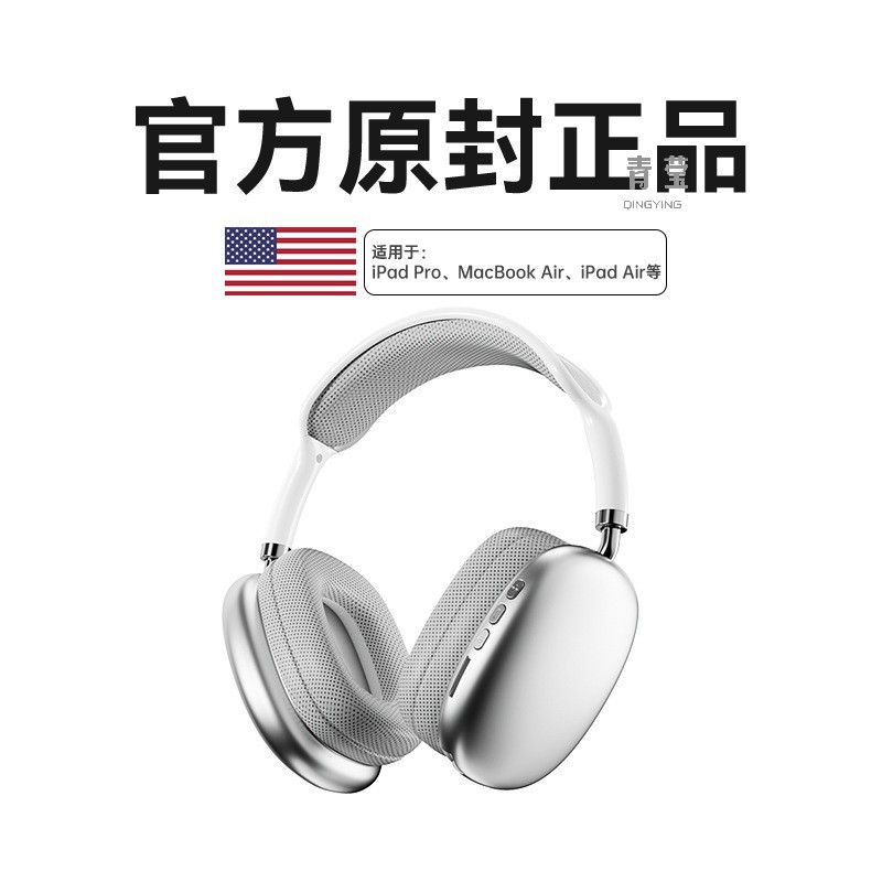 无线电脑蓝牙耳机头戴式带麦游戏适用索尼小米高音质高颜值运动新