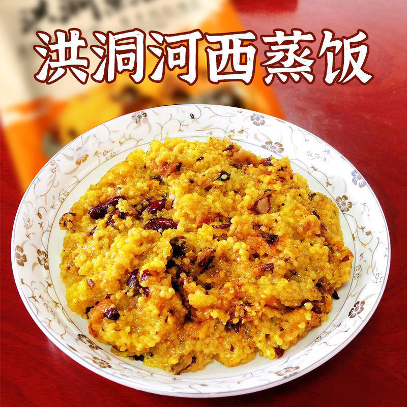 洪洞蒸饭山西特产大黄米黍米红芸豆红枣软米方便小吃速食懒人米饭