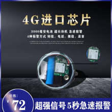 2021新款4G信号强夹子报警器户外防盗果园鱼塘蜂箱打电话定位防潮