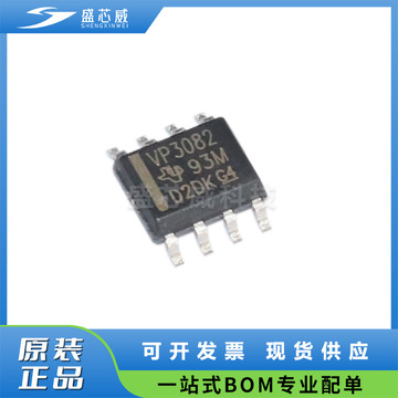原装正品 sn65hvd3082edr 贴片sop-8 can总线收发器芯片 丝印vp23
