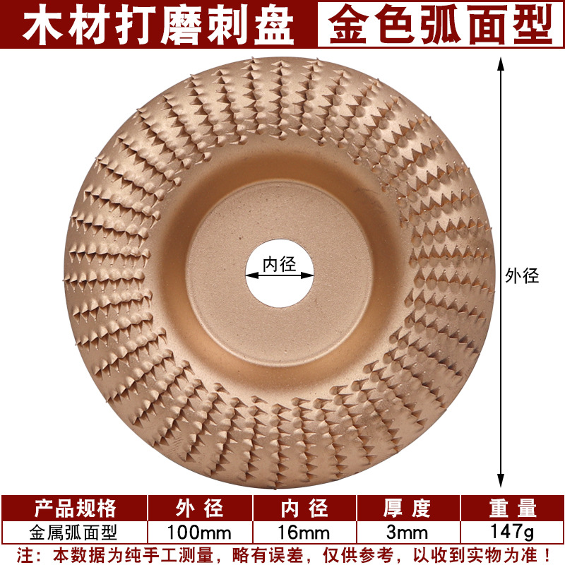 Wood Polishing Pad Angle Grinder Polishing Polishing Pad Wood Polishing Tool Polishing Wheel Artifact Woodworking Grinding Disc Thorn Plate