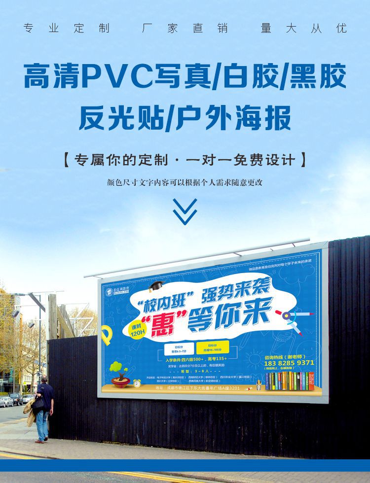 pvc户外广告贴纸不干胶贴纸户外广告海报写真喷绘布反光贴纸