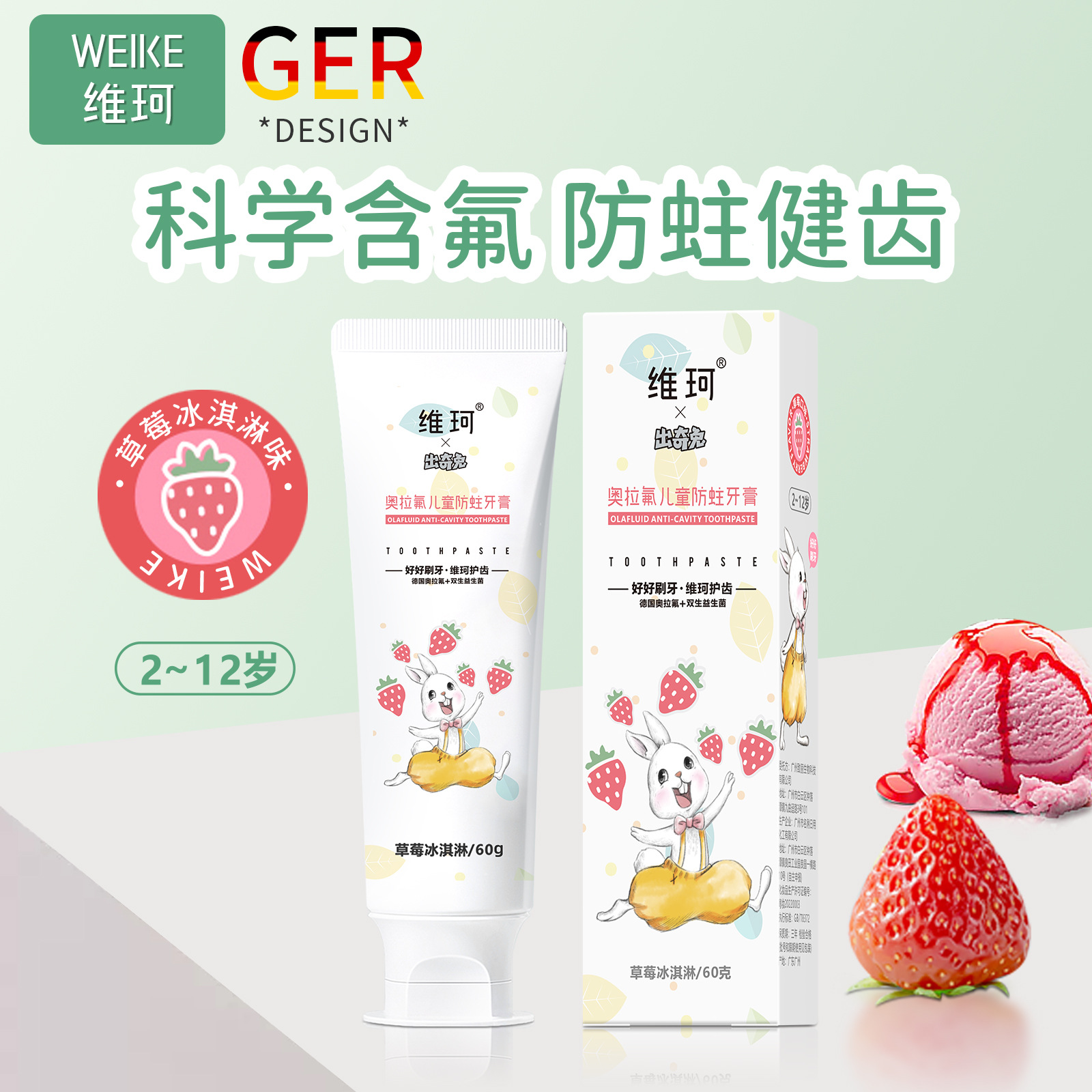 奥拉氟儿童防蛀牙膏益生菌2-12岁宝宝换牙期含氟牙膏正品批发代发