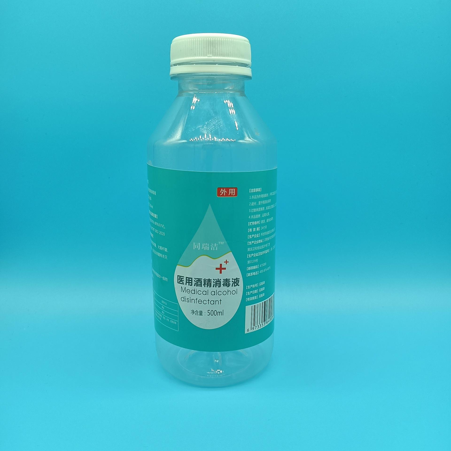 工厂现货款酒精消毒液 乙醇500ml/瓶家居外用大瓶装酒精消毒液