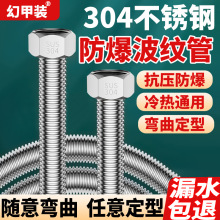 4分波纹管304不锈钢进水软管热水器冷热防爆金属软管上水管进水管