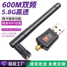 Realtek 8811CU芯片5.8G双频无线网卡USB WIFI适配器600M无线网卡