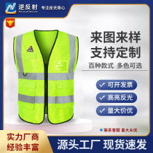 防静电反光背心印logo工地施工公路荧光衣服环卫保洁工人安全外套