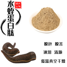 水蛭肽99% 水蛭蛋白肽小分子肽含水蛭素1kg/袋健肽生物现货包邮