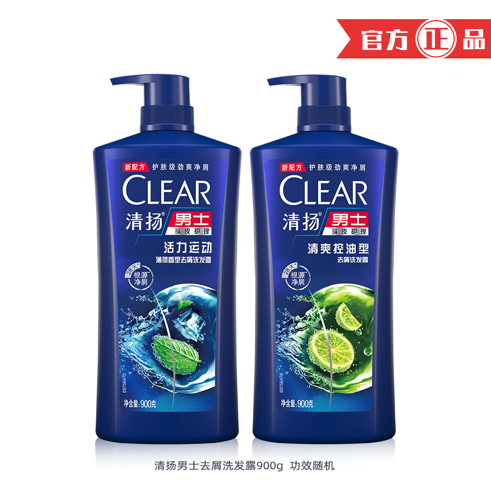 清扬男士去屑洗发水900克清爽控油 活力运动薄荷型洗发露功效随机