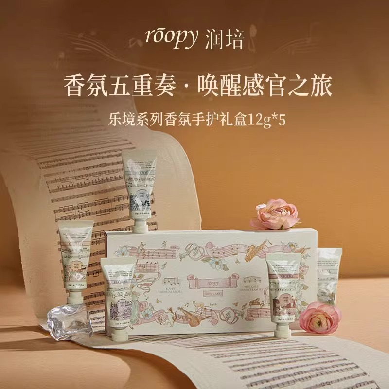 Roopy Runpei Hand Cream Gift Box Female Nourishing Moisturizing Hydrating Small Support with Hand Autumn and Winter Gift Box Official Authentic Products