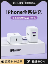 飞利浦20Wpd充电头iphone13充电器14双口手机快充通用适用苹果11/