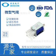 微型气阀SC0726DVG(SC0726GF)