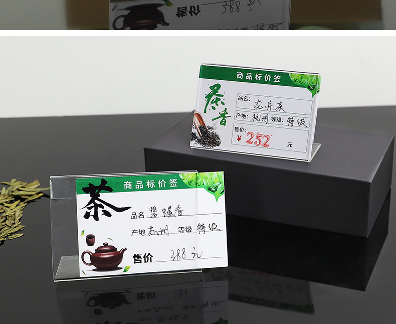 茶叶标价签亚克力透明标签架价格牌标示牌茶叶价签牌绿色高端标签