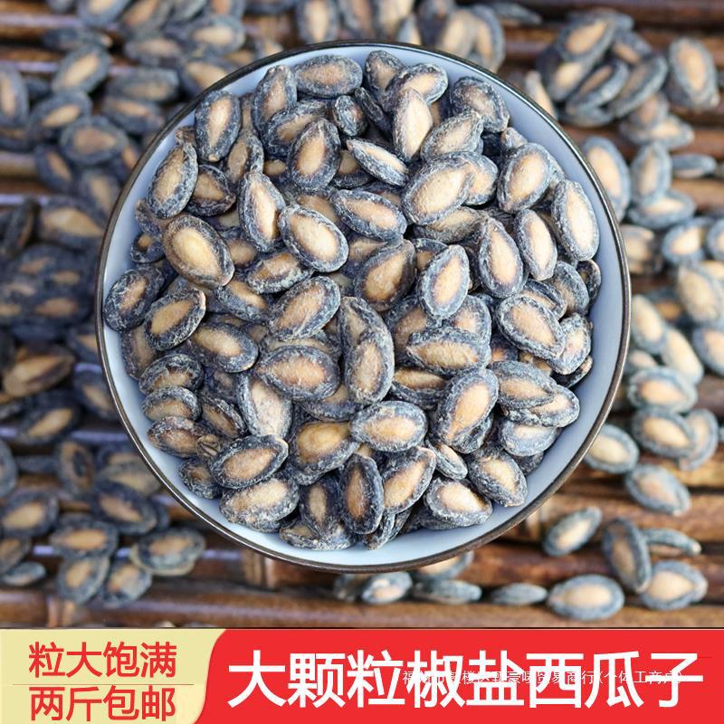 咸味特产中西瓜籽年大包邮西瓜子瓜子大粒500g23新货瓜子椒盐