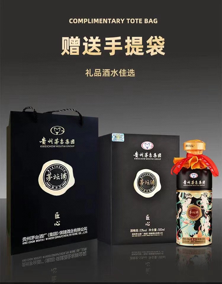 白酒批发茅坛匠心酱香送礼盒装酒水微商代理网红直播带货量大价优