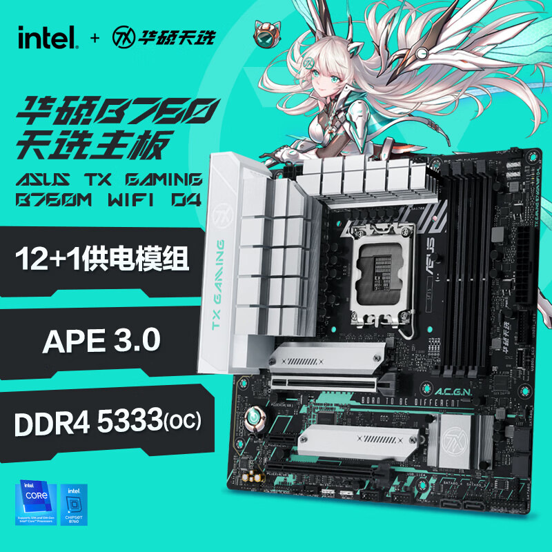 适用华/硕TX GAMING B760M WIFI D4 天选白色主板13700K/13600KF