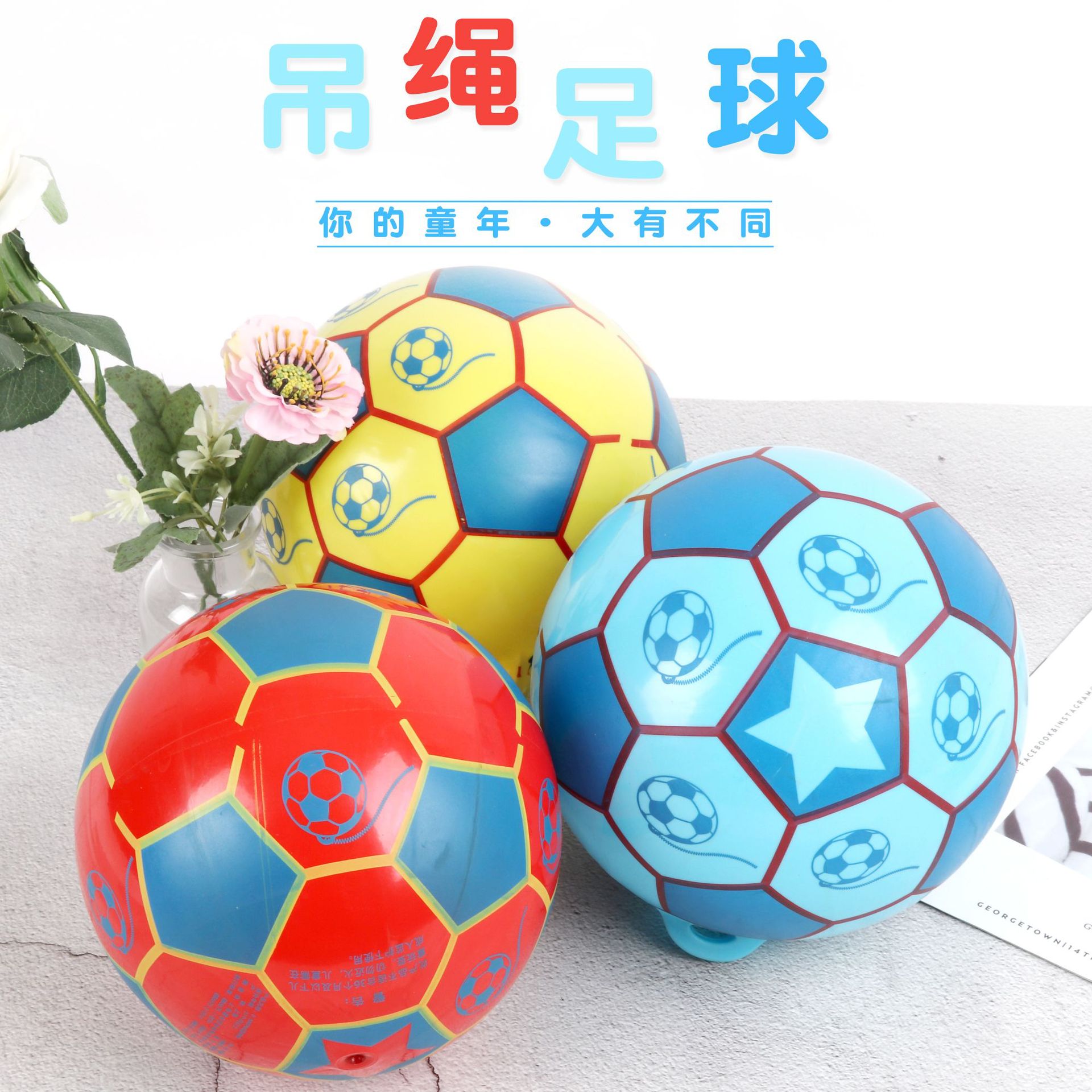 5寸链球建会灵吊足儿童玩具幼儿园带链子足球地摊景区货源 链球