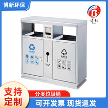 耀博新广东物业不锈钢带烟灰缸分类环卫果皮箱 不锈钢分类垃圾桶