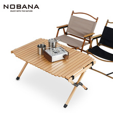 NOBANA新款户外折叠蛋卷桌露营实木折叠桌自驾野营桌子便携野餐桌