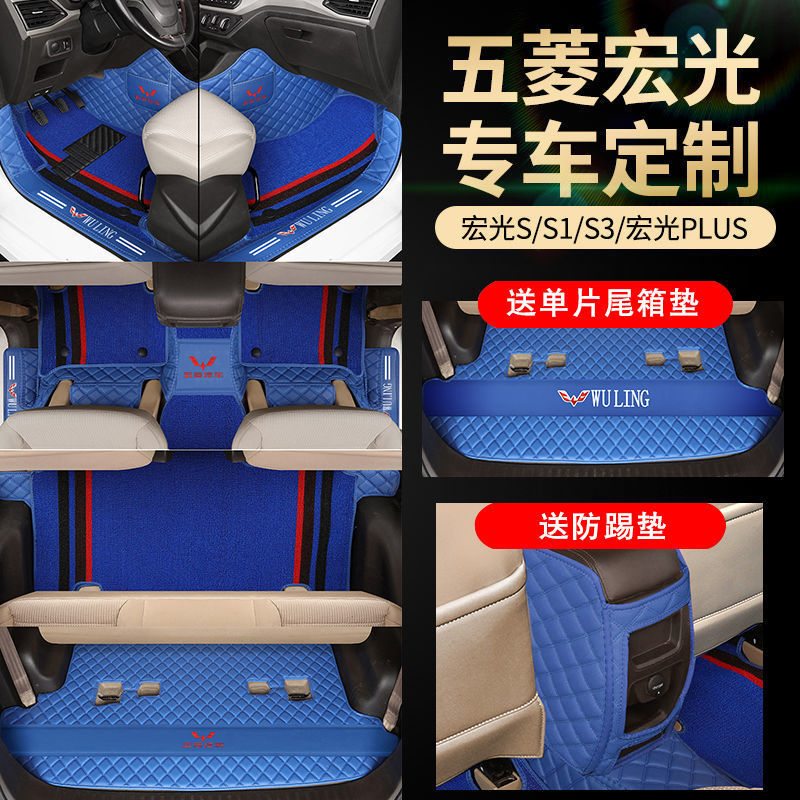 五菱宏光脚垫 宏光s s1 s3宏光plus宏光v荣光七座全包围汽车脚垫