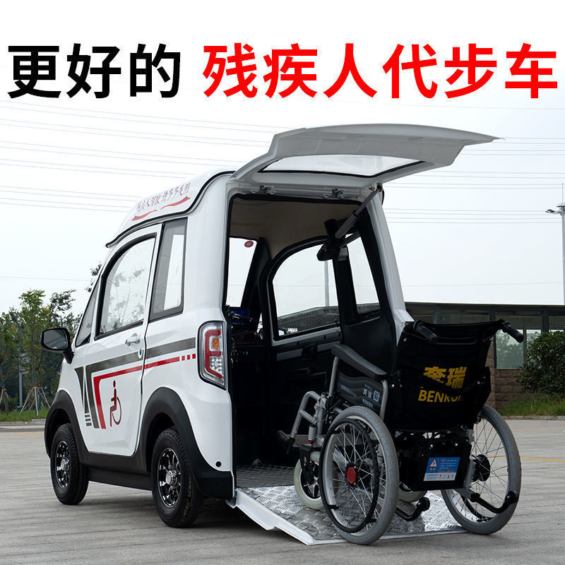 电动轮椅子母车智能残疾人车四轮代步车下肢残疾专用全自动车