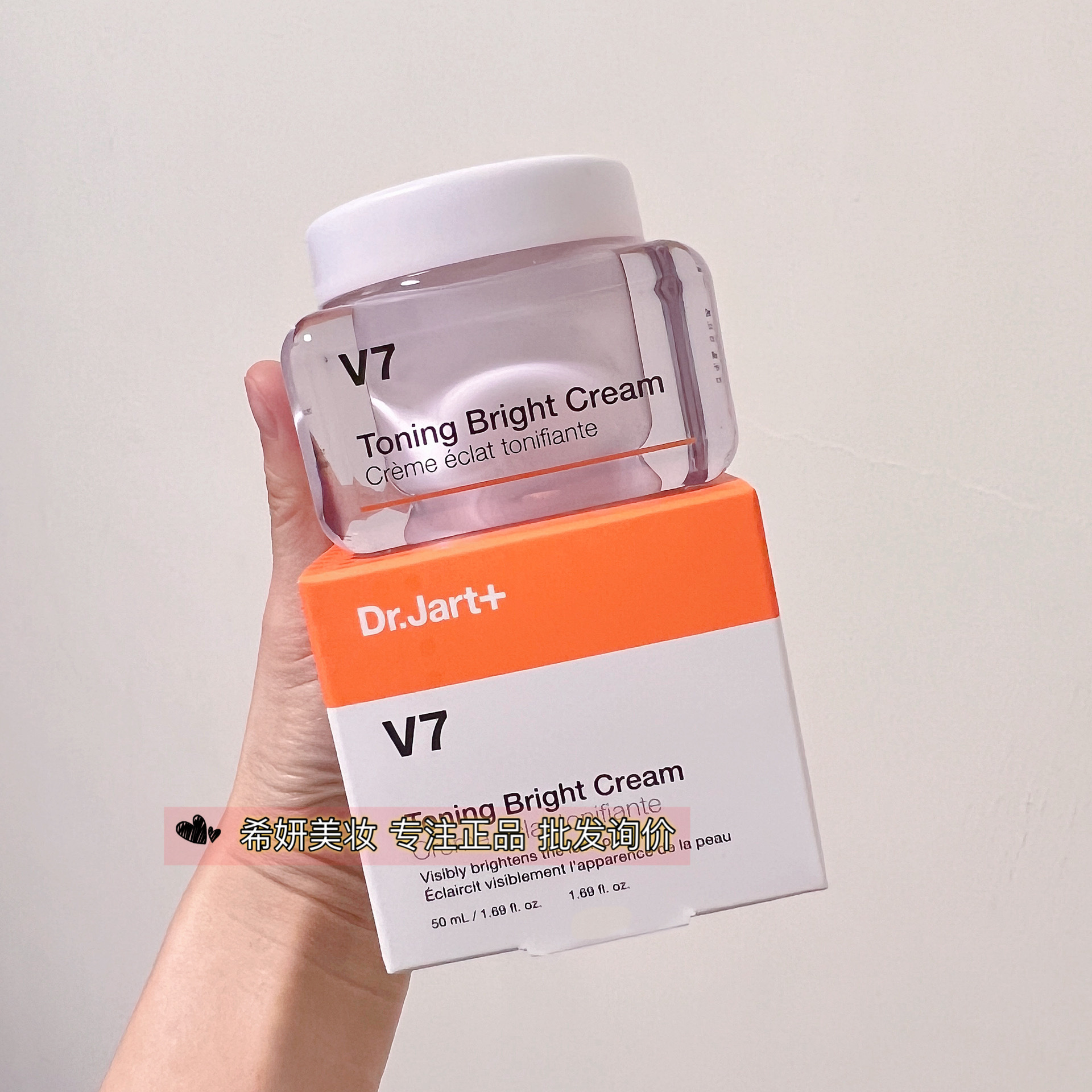 韩国正品dr.jar蒂佳.婷v7素颜霜保湿补水提亮肤色学生懒人面霜女