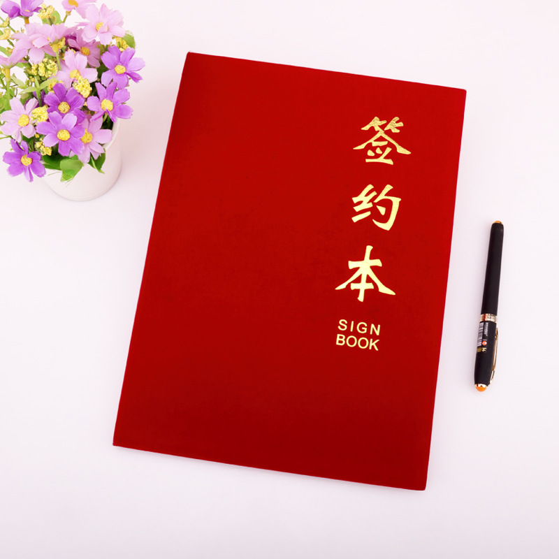 红绒布面加厚签约本签约仪式本战略合作协议书商务皮面a4签约书红