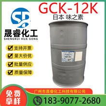 味之素 GCK-12K温和氨基酸起泡剂 椰子油脂肪酸甘氨酸钾 1KG起订