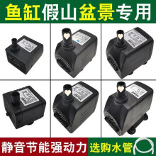 假山盆景鱼缸水泵喷泉水池循环小型鱼池抽水泵流水静音过滤潜水泵