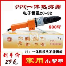 PPR水管热熔器对接机热容机对接器水电工程焊接器家用热合熔接机