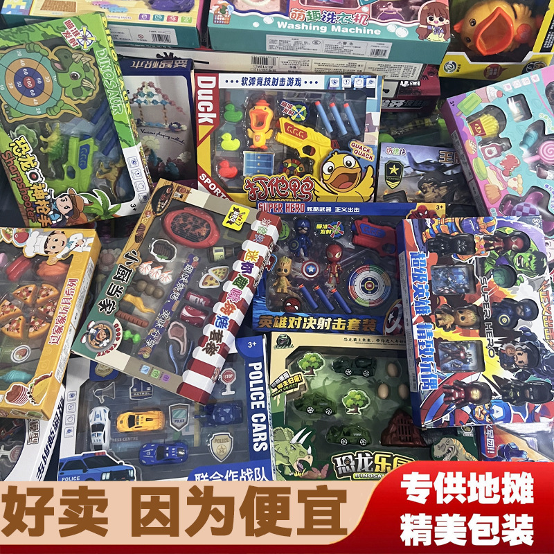 儿童礼品培训机构礼物货源批发小商品摆地 摊玩具拿着卖19元模式