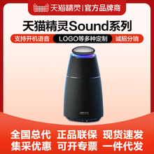 天猫精灵sound pro智能音箱无线蓝牙音响波士顿万元级音质低音炮