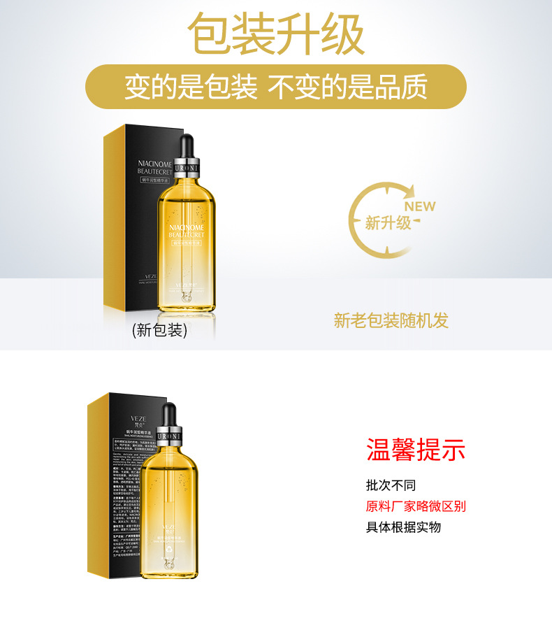 梵贞玻尿酸原液鱼子精华滋养补水蜗牛保湿精华液护肤品批发