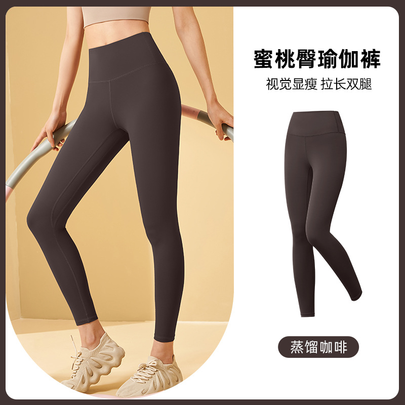 Three B High Elastic Peach Hip Female High Waist Figure Flattering Hip-Lifting Nude Feel Quick-Drying Running Fitness Sports Yoga Pants