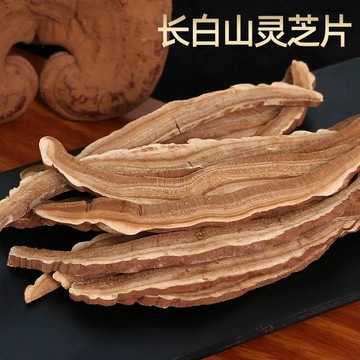 灵芝灵芝片东北500克 赤灵芝 中药材散装批发-阿里巴巴