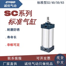 厂家直销SC标准气缸亚德客型小型气动铝合金缸体气动元件带磁活塞