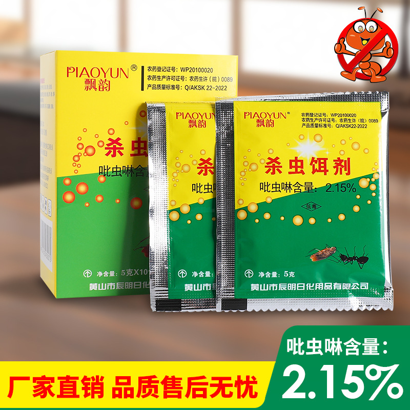 蟑螂药蟑螂粉家用厨房蟑螂饵剂灭蟑螂神奇