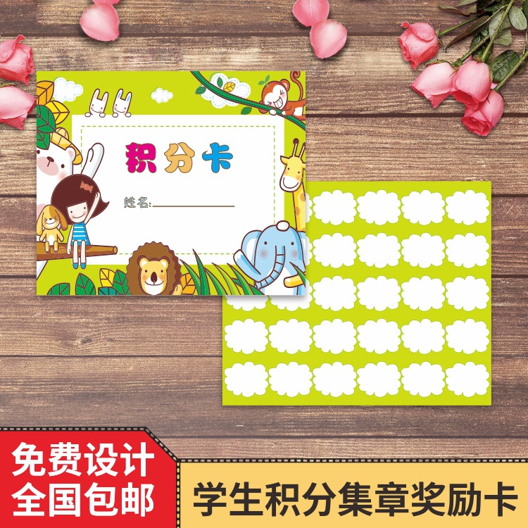 舞蹈钢琴绘画艺术课程积分卡现货卡通奖励卡课时卡集章卡-阿里巴巴
