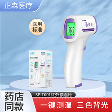 现货耳温枪婴幼儿体温测量仪非接触式红外中文电子额温枪体温计