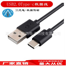 2.0Type-C数据线USB-C安卓车载游戏机底座3A充电数据线不分正反插