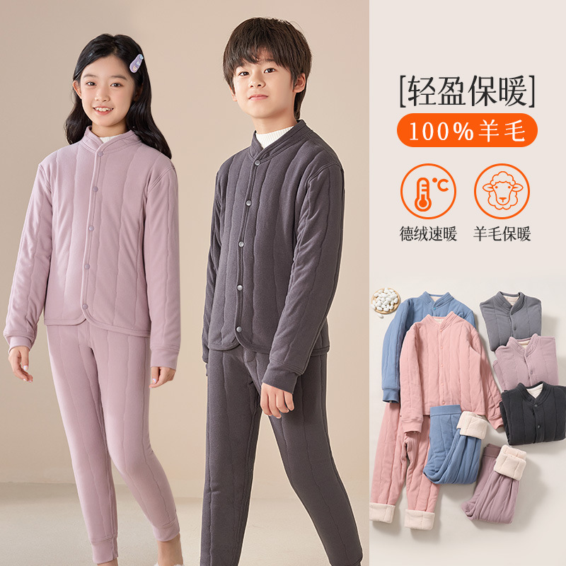 儿童秋衣秋裤羊毛套装女童棉衣加绒加厚冬季校服神器男童保暖内衣